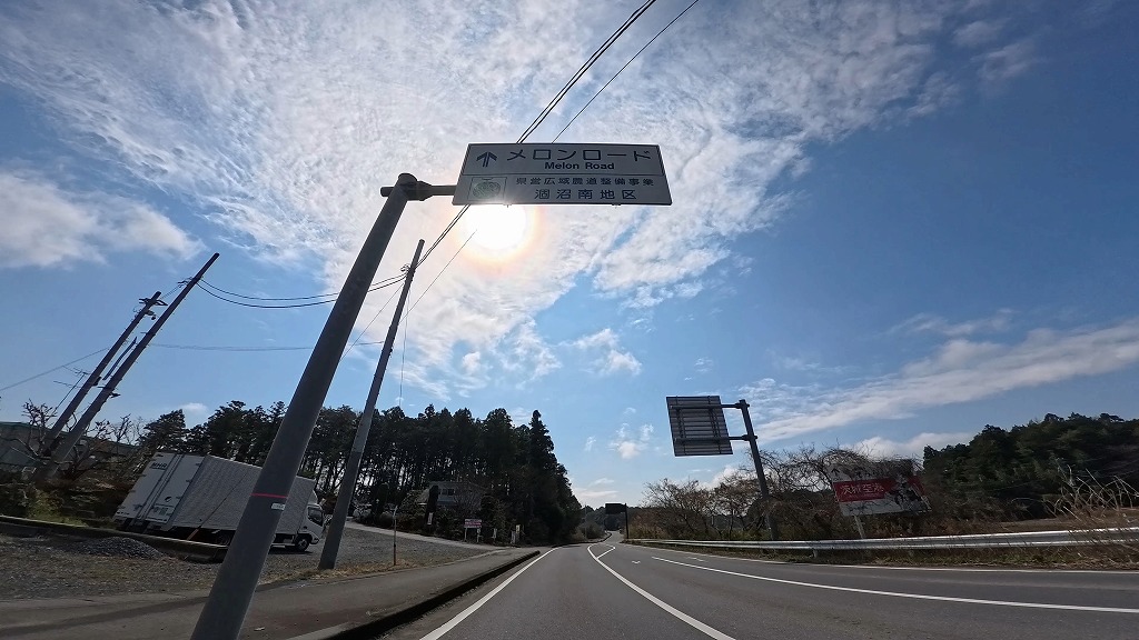 茨城県 メロンロード
